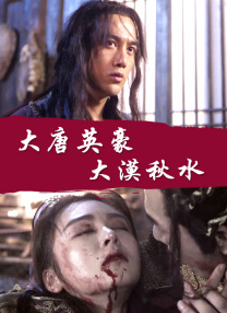 梁朝伟和汤唯电影的在线观看
